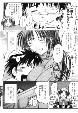 Page 344 of COMIC Momohime 2009-03 Vol. 101