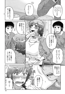 Page 363 of COMIC Momohime 2009-03 Vol. 101