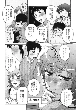 Page 364 of COMIC Momohime 2009-03 Vol. 101