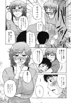 Page 365 of COMIC Momohime 2009-03 Vol. 101