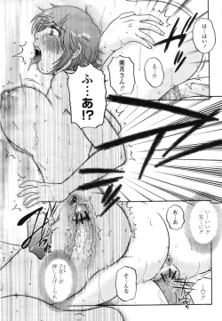 Page 375 of COMIC Momohime 2009-03 Vol. 101