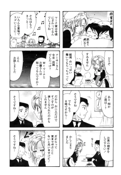 Page 393 of COMIC Momohime 2009-03 Vol. 101