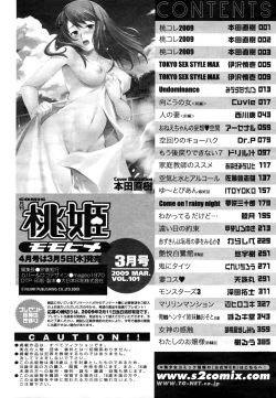 Page 402 of COMIC Momohime 2009-03 Vol. 101