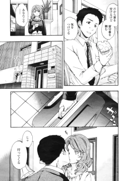 Page 41 of COMIC Momohime 2009-03 Vol. 101