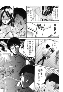 Page 59 of COMIC Momohime 2009-03 Vol. 101