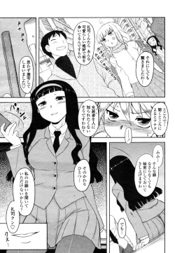 Page 83 of COMIC Momohime 2009-03 Vol. 101