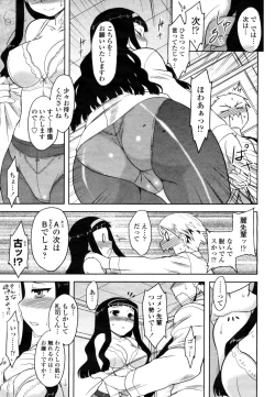 Page 87 of COMIC Momohime 2009-03 Vol. 101