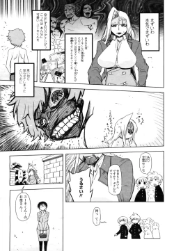 Page 99 of COMIC Momohime 2009-03 Vol. 101