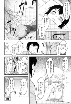 Page 102 of COMIC Momohime 2009-04 Vol. 102