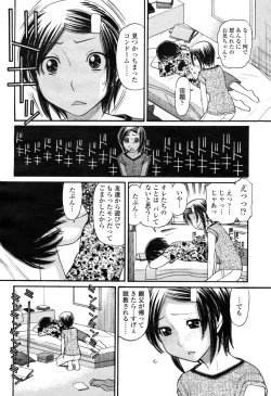 Page 128 of COMIC Momohime 2009-04 Vol. 102