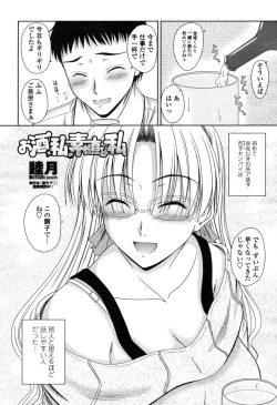 Page 146 of COMIC Momohime 2009-04 Vol. 102