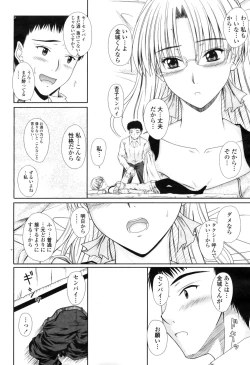 Page 152 of COMIC Momohime 2009-04 Vol. 102