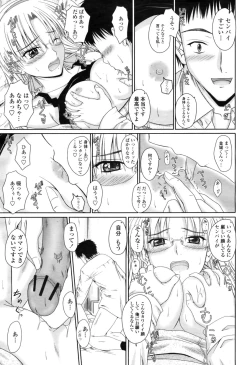 Page 157 of COMIC Momohime 2009-04 Vol. 102