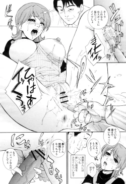 Page 174 of COMIC Momohime 2009-04 Vol. 102