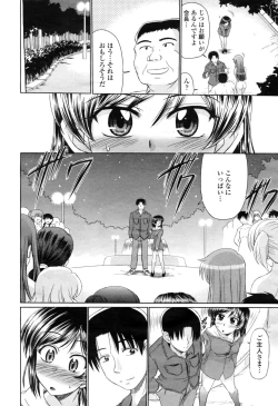 Page 202 of COMIC Momohime 2009-04 Vol. 102