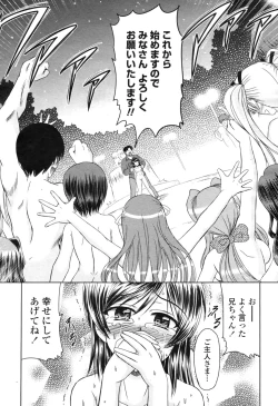 Page 205 of COMIC Momohime 2009-04 Vol. 102