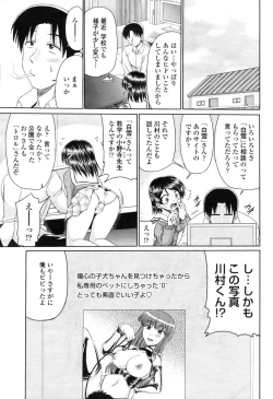 Page 217 of COMIC Momohime 2009-04 Vol. 102