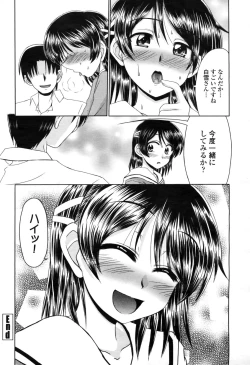 Page 218 of COMIC Momohime 2009-04 Vol. 102