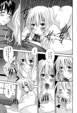 Page 227 of COMIC Momohime 2009-04 Vol. 102