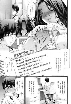 Page 241 of COMIC Momohime 2009-04 Vol. 102