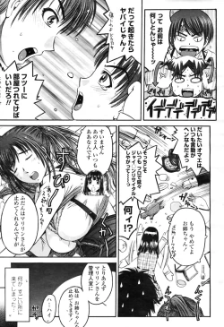 Page 267 of COMIC Momohime 2009-04 Vol. 102