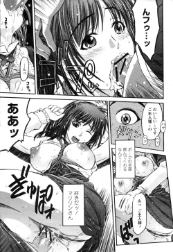 Page 271 of COMIC Momohime 2009-04 Vol. 102