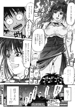 Page 276 of COMIC Momohime 2009-04 Vol. 102