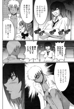 Page 282 of COMIC Momohime 2009-04 Vol. 102