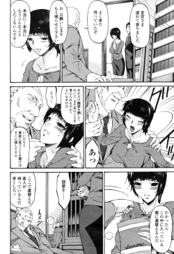 Page 300 of COMIC Momohime 2009-04 Vol. 102