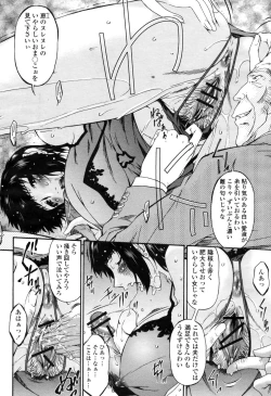 Page 306 of COMIC Momohime 2009-04 Vol. 102