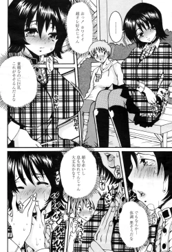 Page 314 of COMIC Momohime 2009-04 Vol. 102