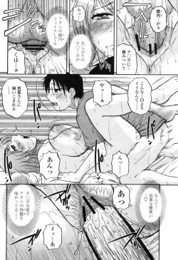 Page 342 of COMIC Momohime 2009-04 Vol. 102