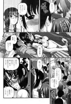 Page 352 of COMIC Momohime 2009-04 Vol. 102