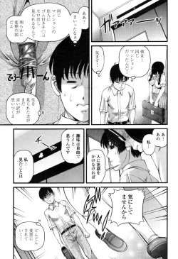 Page 363 of COMIC Momohime 2009-04 Vol. 102
