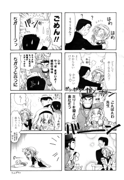 Page 391 of COMIC Momohime 2009-04 Vol. 102