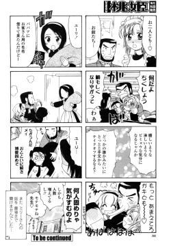 Page 394 of COMIC Momohime 2009-04 Vol. 102