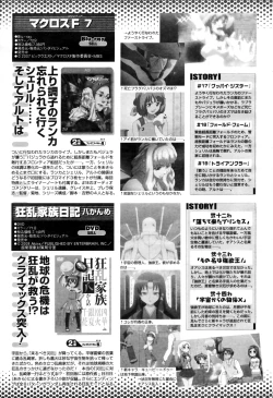 Page 399 of COMIC Momohime 2009-04 Vol. 102