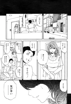 Page 39 of COMIC Momohime 2009-04 Vol. 102