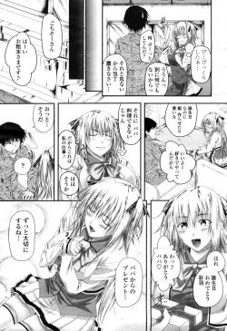 Page 66 of COMIC Momohime 2009-04 Vol. 102