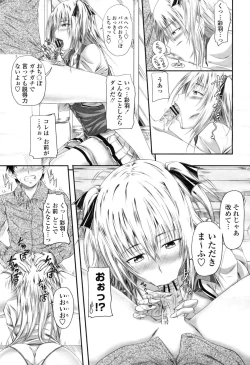 Page 70 of COMIC Momohime 2009-04 Vol. 102