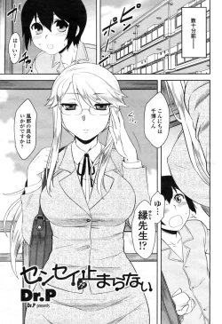 Page 85 of COMIC Momohime 2009-04 Vol. 102