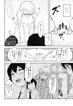 Page 96 of COMIC Momohime 2009-04 Vol. 102