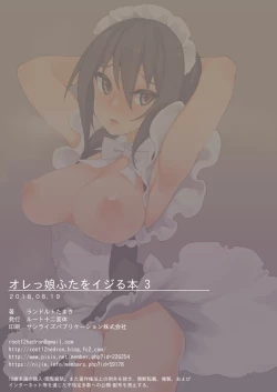 Page 20 of Orekko Futa o Ijiru Hon 3