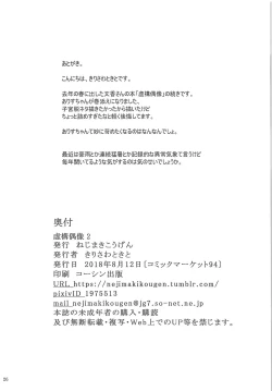 Page 25 of Kyokou Guuzou 2