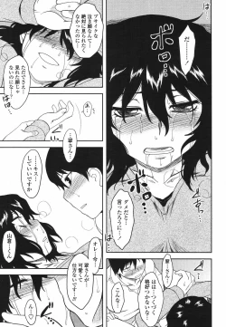 Page 103 of COMIC Momohime 2009-05 Vol. 103