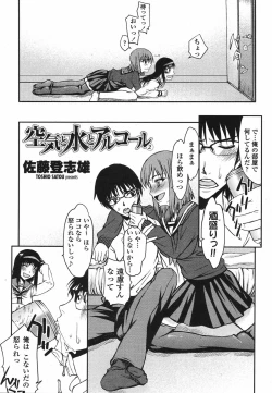 Page 111 of COMIC Momohime 2009-05 Vol. 103