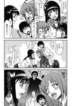 Page 112 of COMIC Momohime 2009-05 Vol. 103