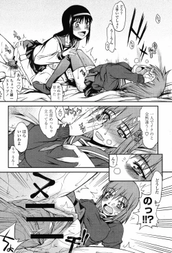 Page 120 of COMIC Momohime 2009-05 Vol. 103