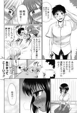 Page 188 of COMIC Momohime 2009-05 Vol. 103