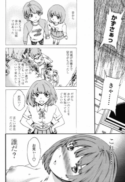 Page 24 of COMIC Momohime 2009-05 Vol. 103